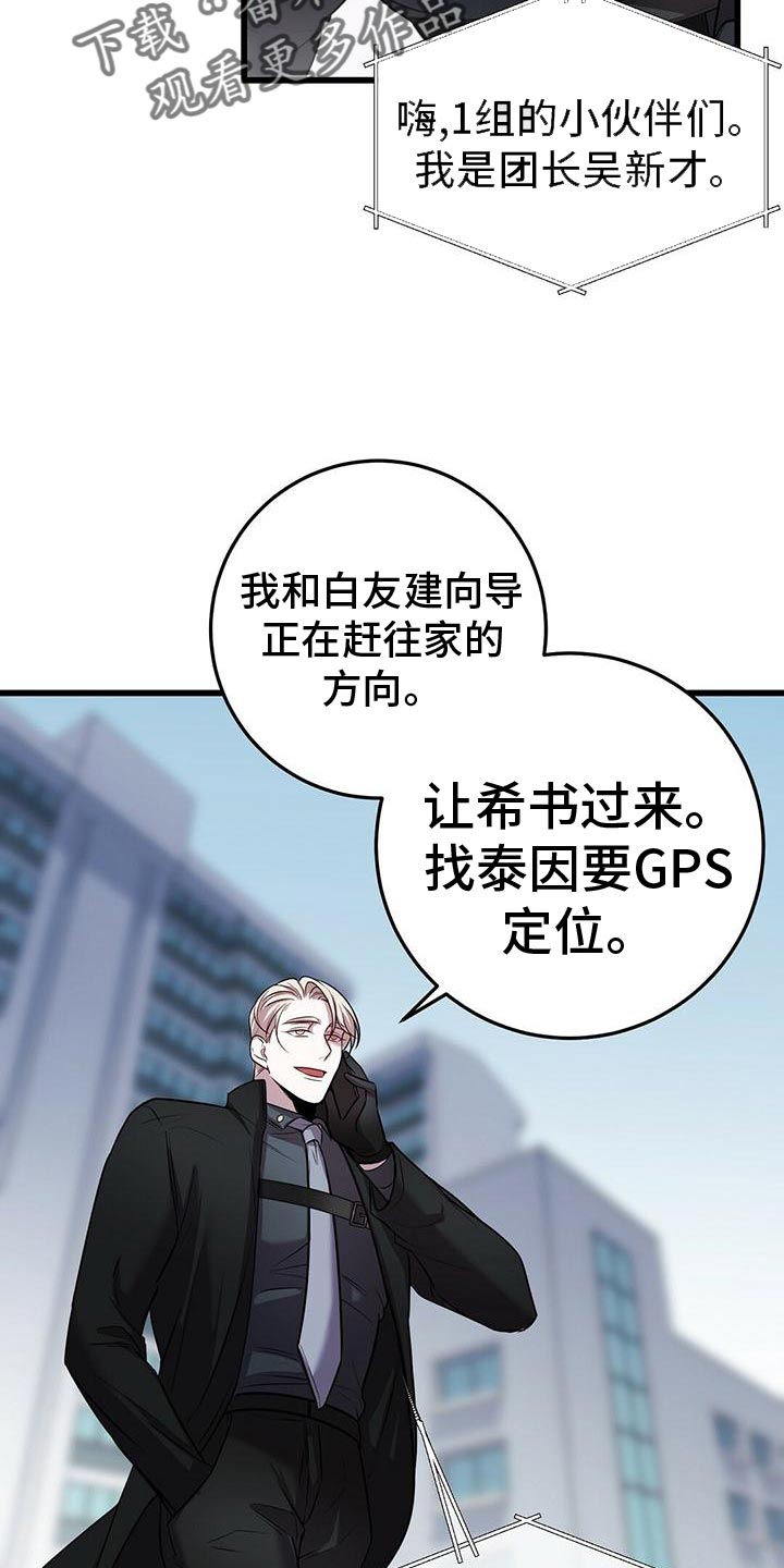 《黑洞怪物》漫画最新章节第51章：群体攻击免费下拉式在线观看章节第【5】张图片