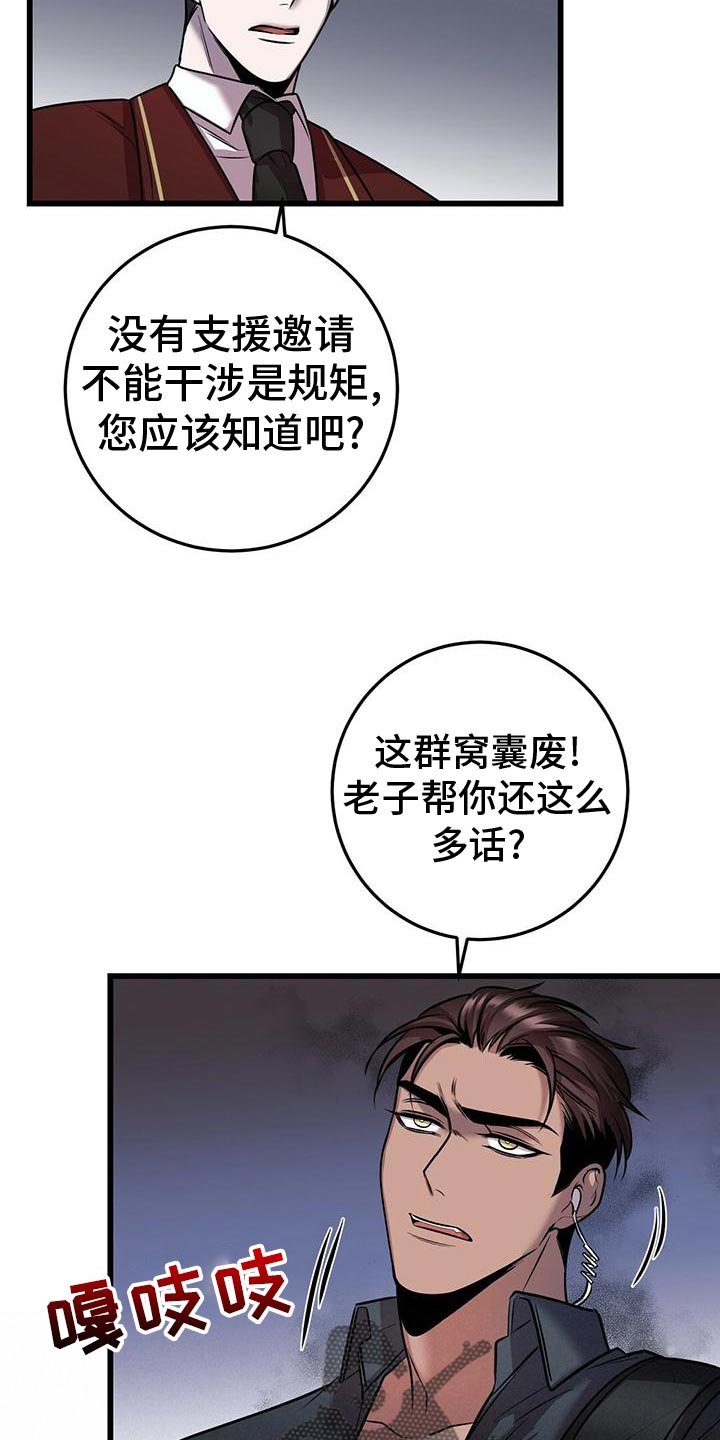 《黑洞怪物》漫画最新章节第51章：群体攻击免费下拉式在线观看章节第【12】张图片