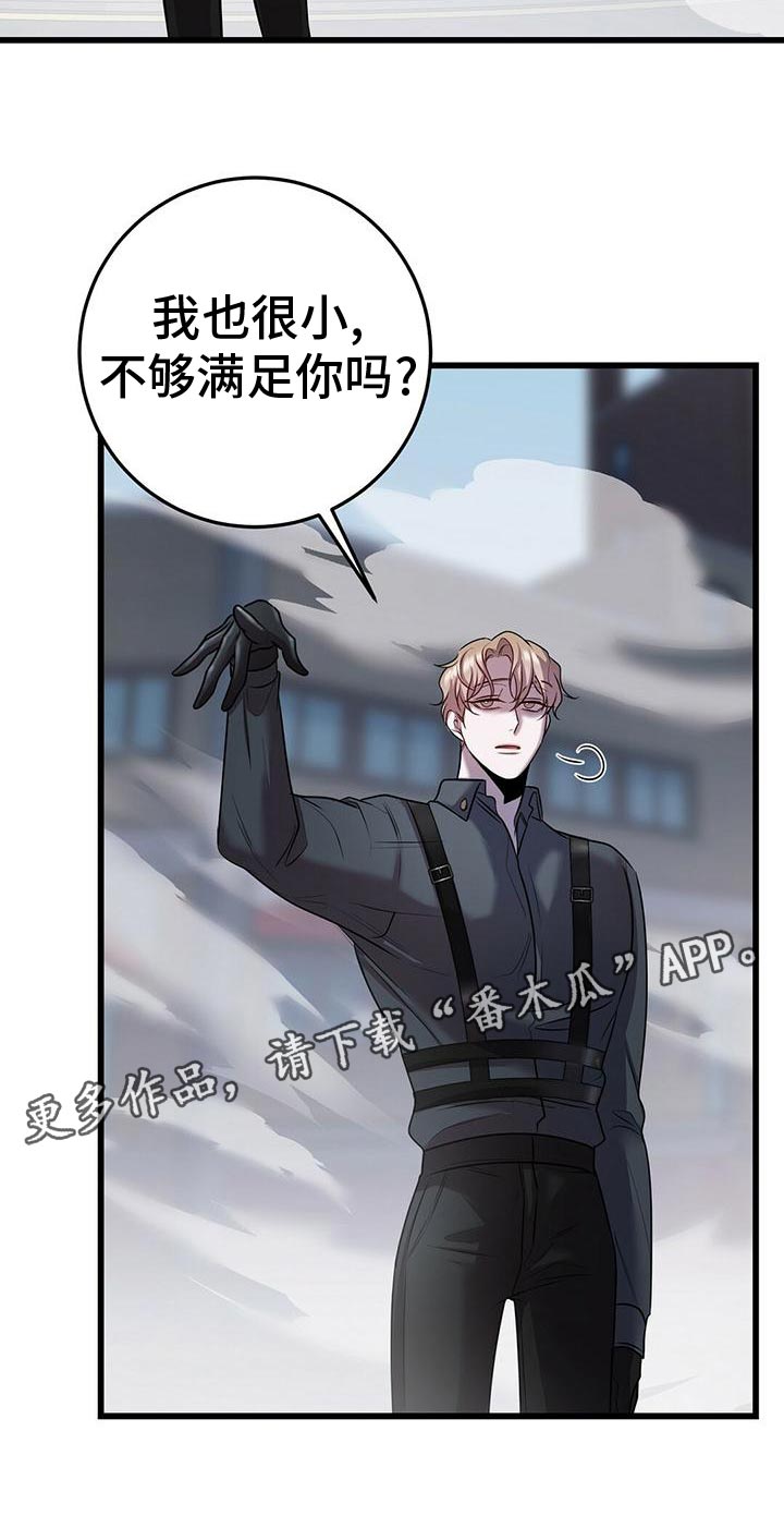 《黑洞怪物》漫画最新章节第52章：移情别恋免费下拉式在线观看章节第【1】张图片