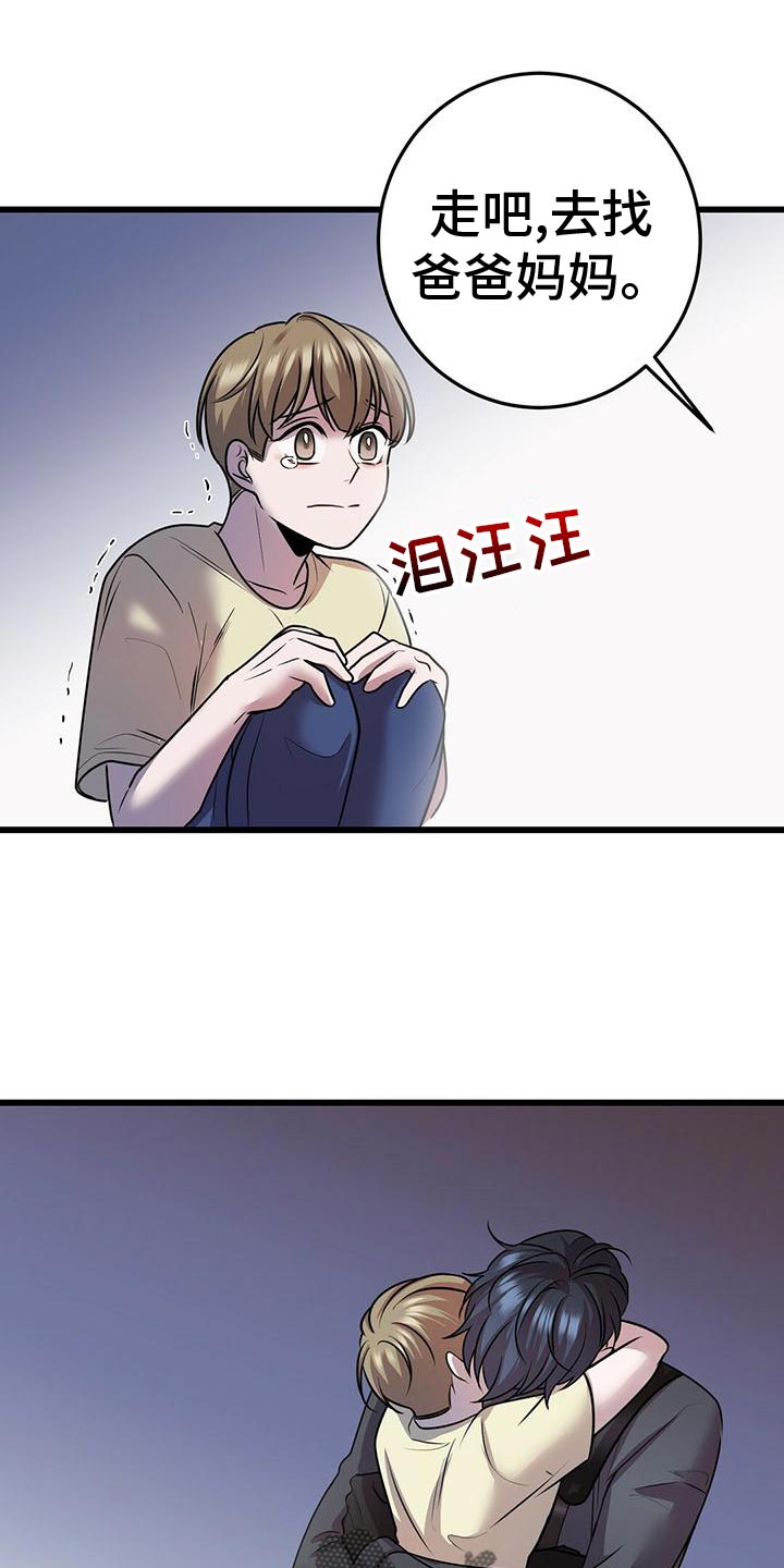 《黑洞怪物》漫画最新章节第52章：移情别恋免费下拉式在线观看章节第【6】张图片