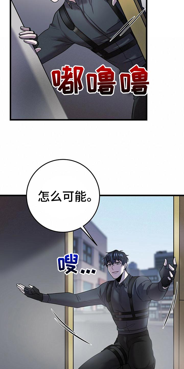 《黑洞怪物》漫画最新章节第52章：移情别恋免费下拉式在线观看章节第【8】张图片