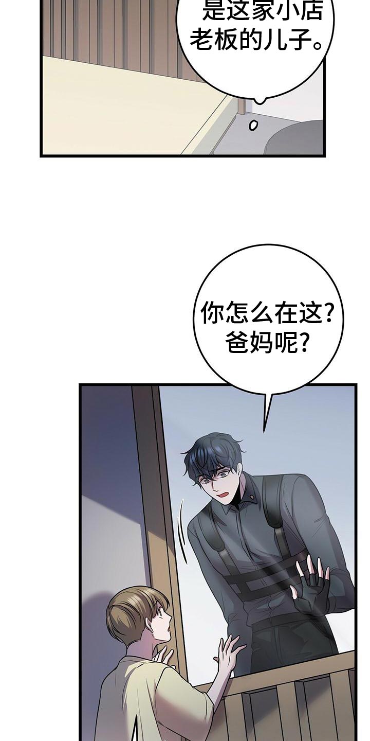 《黑洞怪物》漫画最新章节第52章：移情别恋免费下拉式在线观看章节第【16】张图片