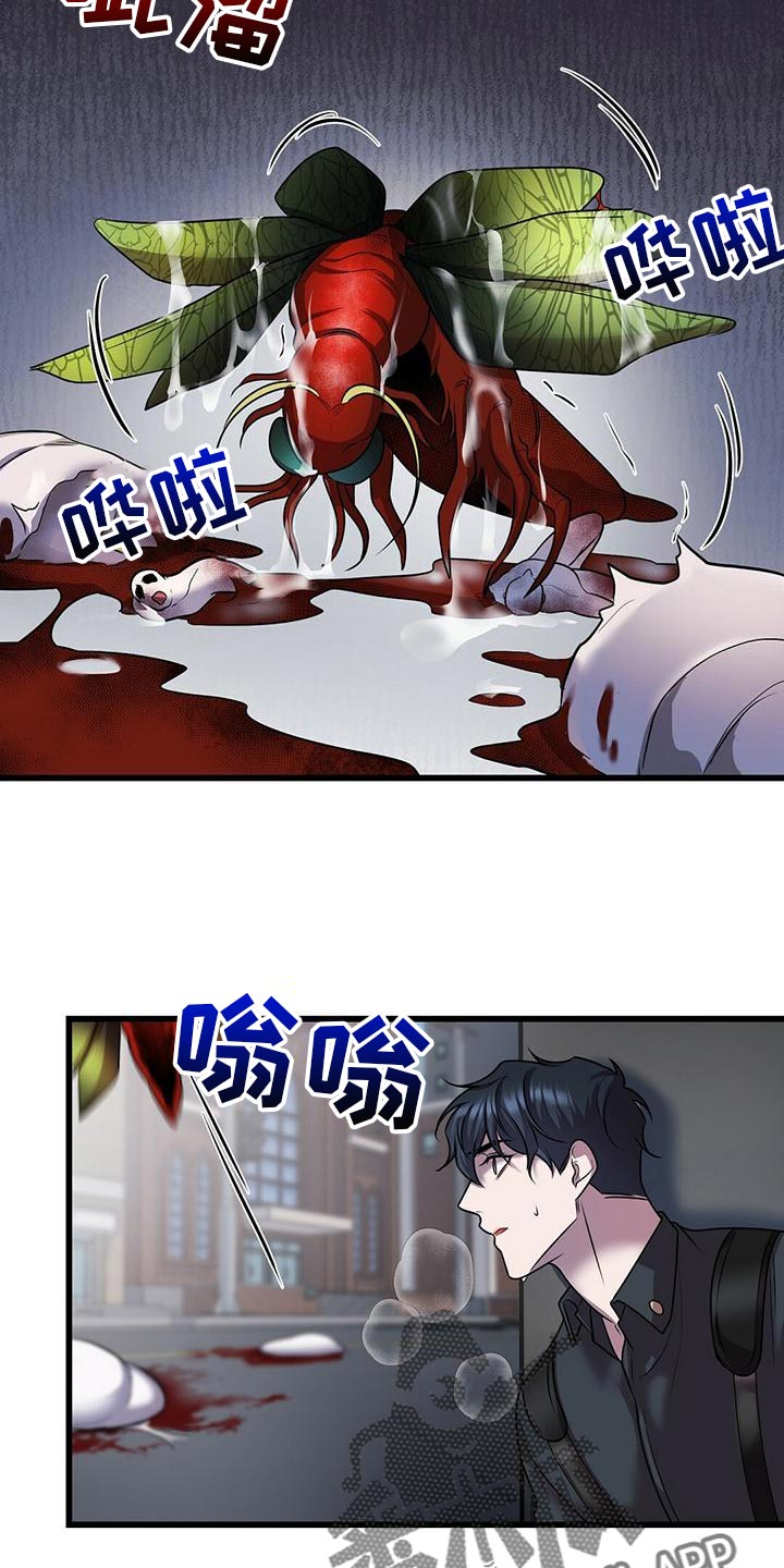 《黑洞怪物》漫画最新章节第52章：移情别恋免费下拉式在线观看章节第【19】张图片