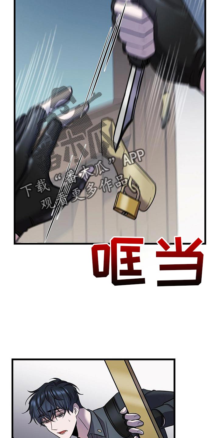 《黑洞怪物》漫画最新章节第52章：移情别恋免费下拉式在线观看章节第【9】张图片