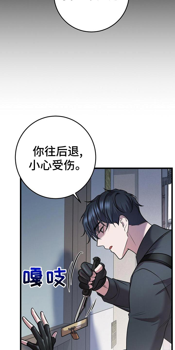 《黑洞怪物》漫画最新章节第52章：移情别恋免费下拉式在线观看章节第【12】张图片