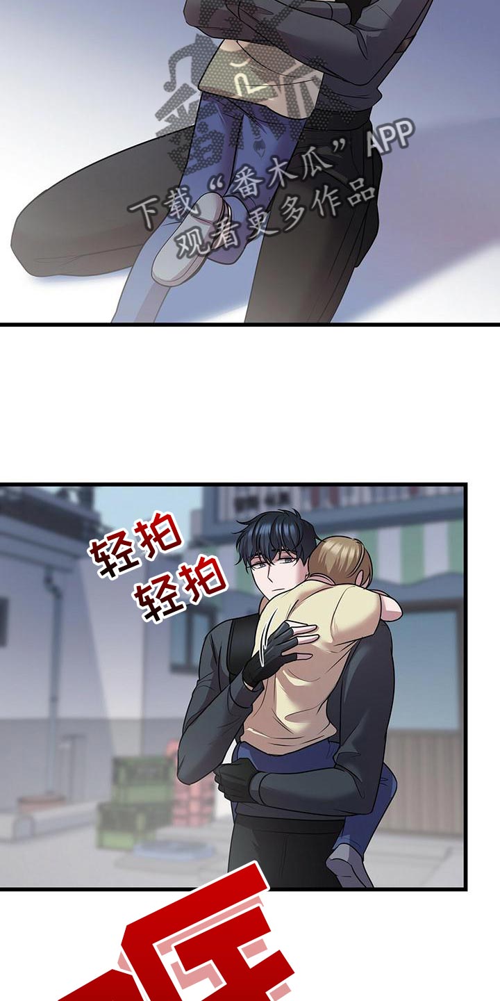 《黑洞怪物》漫画最新章节第52章：移情别恋免费下拉式在线观看章节第【5】张图片