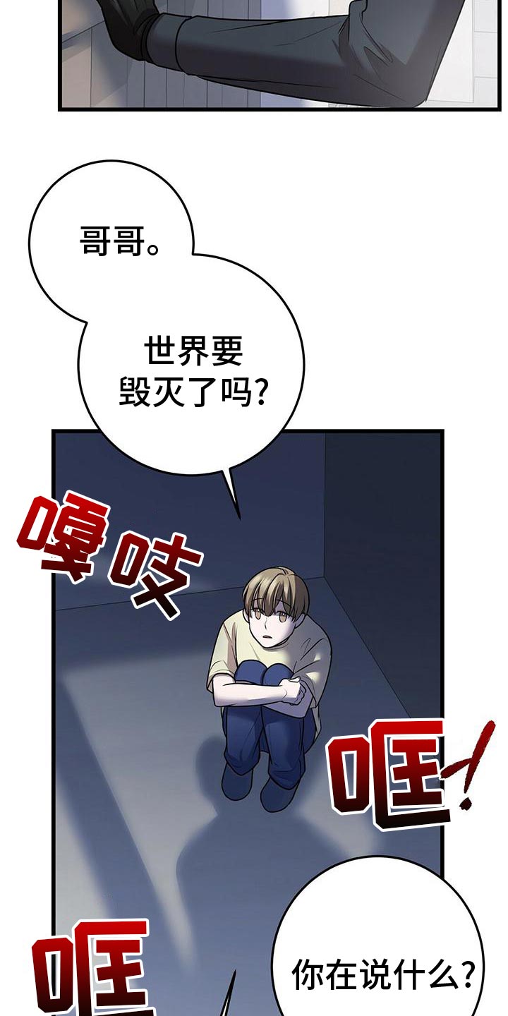 《黑洞怪物》漫画最新章节第52章：移情别恋免费下拉式在线观看章节第【11】张图片