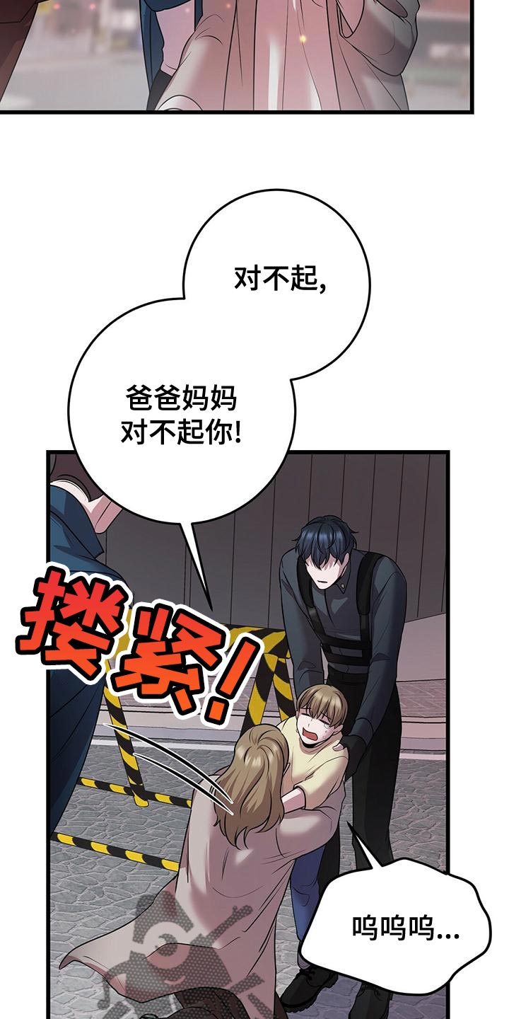 《黑洞怪物》漫画最新章节第53章：我不走免费下拉式在线观看章节第【3】张图片