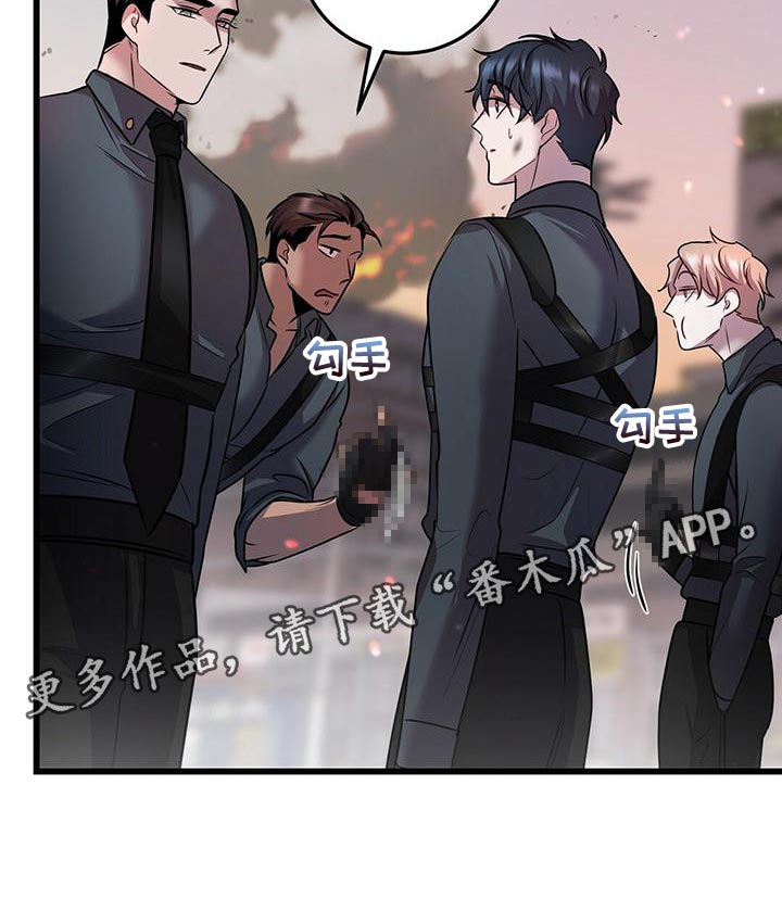 《黑洞怪物》漫画最新章节第53章：我不走免费下拉式在线观看章节第【1】张图片