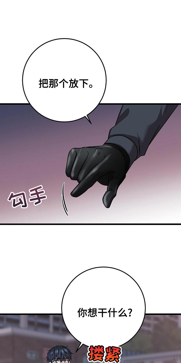 《黑洞怪物》漫画最新章节第53章：我不走免费下拉式在线观看章节第【27】张图片