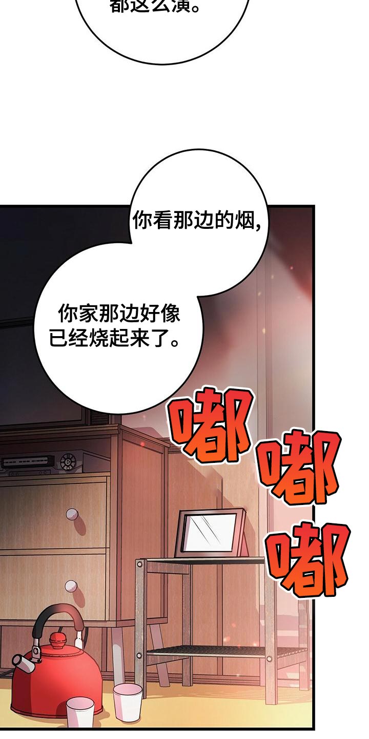 《黑洞怪物》漫画最新章节第53章：我不走免费下拉式在线观看章节第【17】张图片