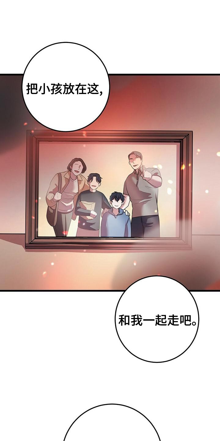 《黑洞怪物》漫画最新章节第53章：我不走免费下拉式在线观看章节第【16】张图片