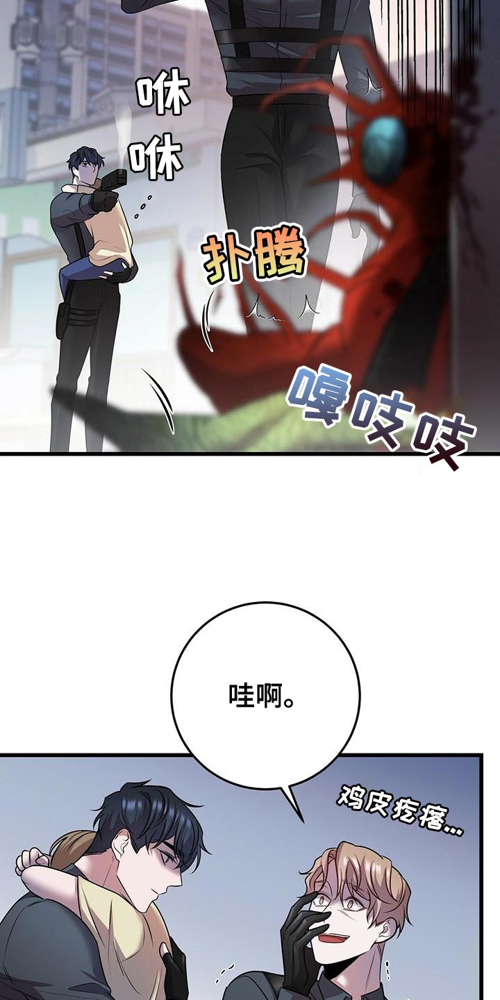 《黑洞怪物》漫画最新章节第53章：我不走免费下拉式在线观看章节第【7】张图片