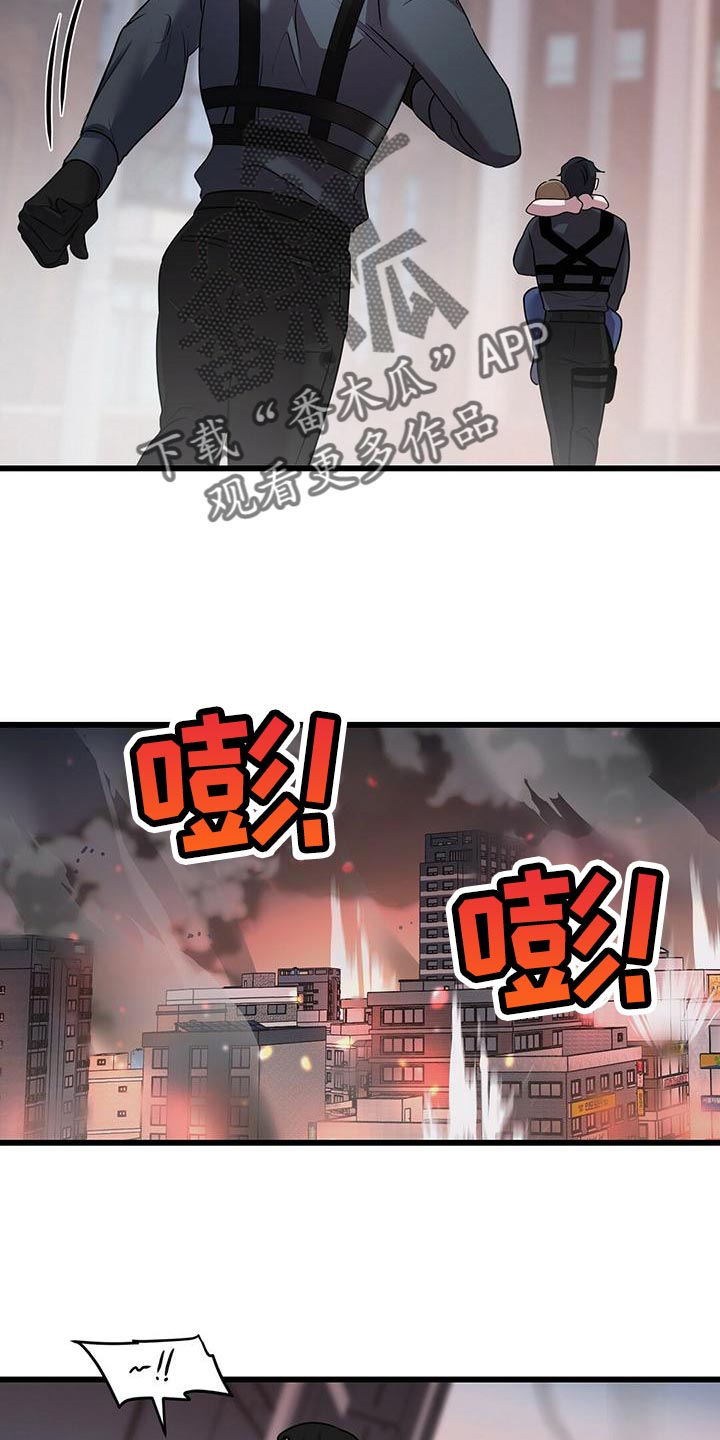 《黑洞怪物》漫画最新章节第53章：我不走免费下拉式在线观看章节第【5】张图片