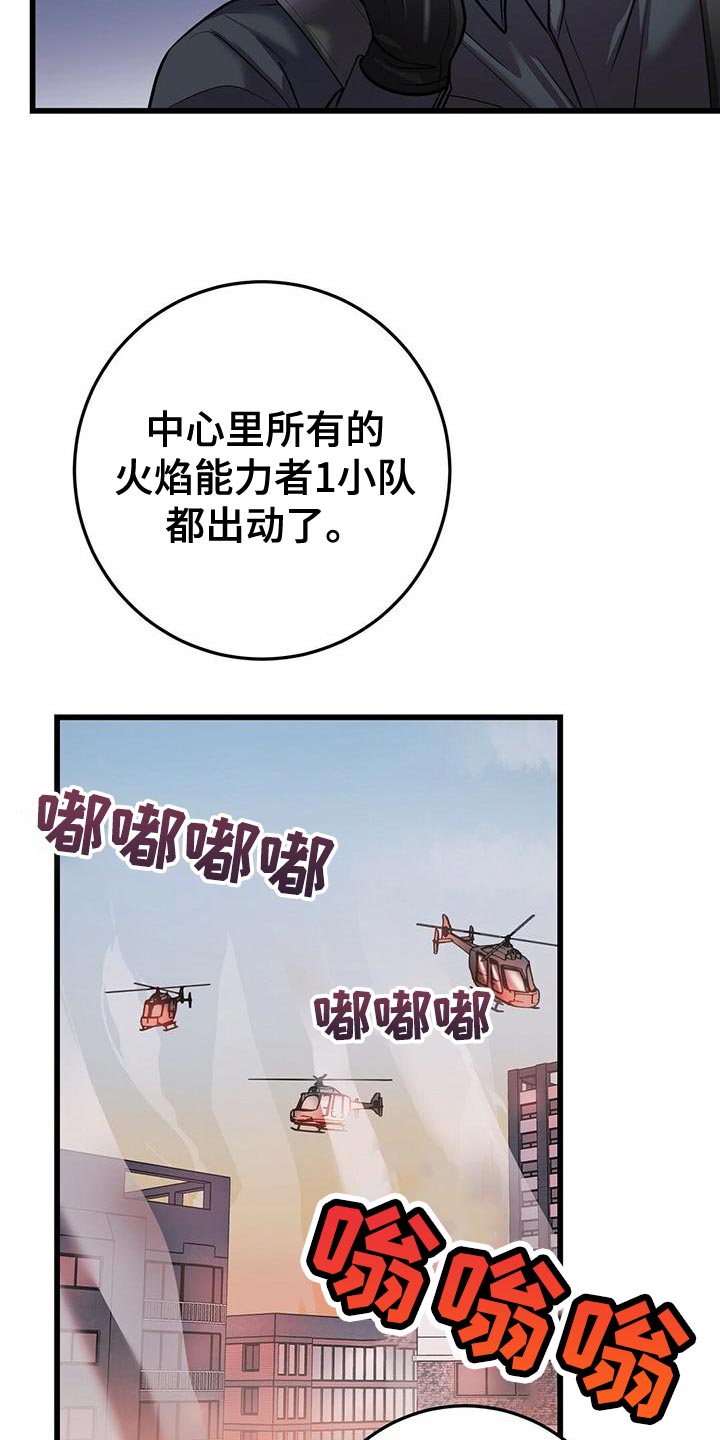 《黑洞怪物》漫画最新章节第53章：我不走免费下拉式在线观看章节第【21】张图片