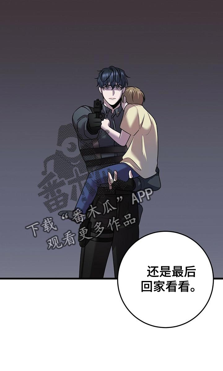 《黑洞怪物》漫画最新章节第53章：我不走免费下拉式在线观看章节第【19】张图片