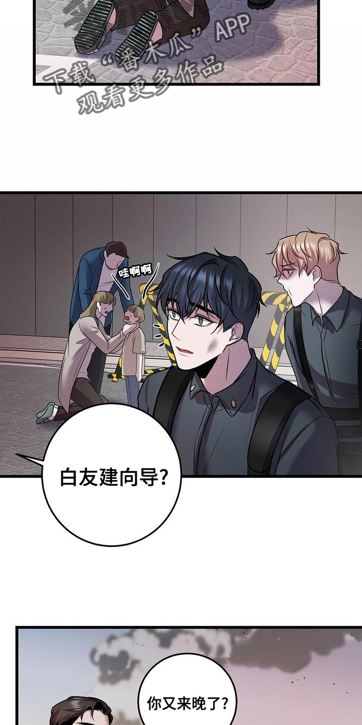 《黑洞怪物》漫画最新章节第53章：我不走免费下拉式在线观看章节第【2】张图片