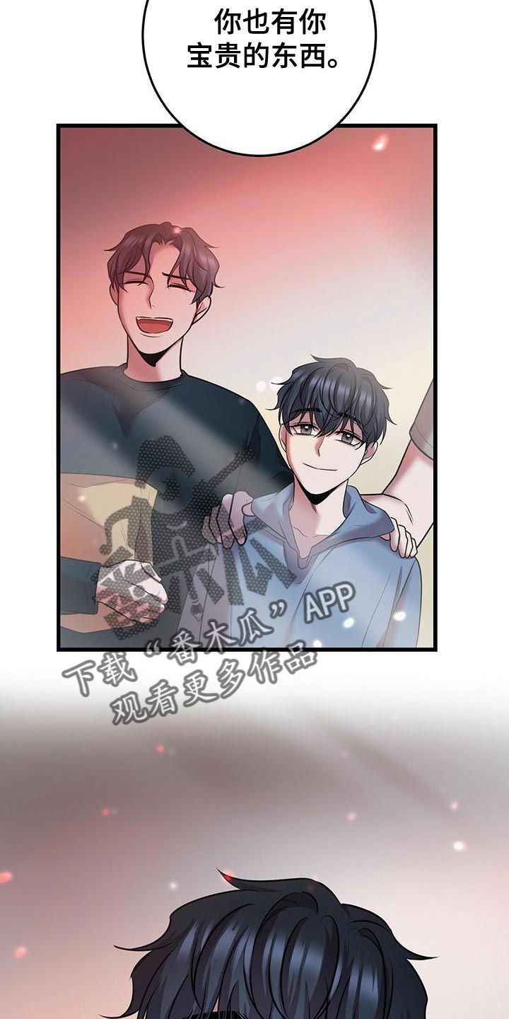 《黑洞怪物》漫画最新章节第53章：我不走免费下拉式在线观看章节第【15】张图片