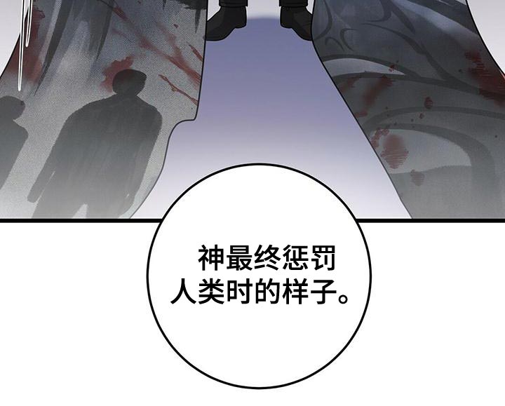 《黑洞怪物》漫画最新章节第54章：在黑暗前进 免费下拉式在线观看章节第【12】张图片