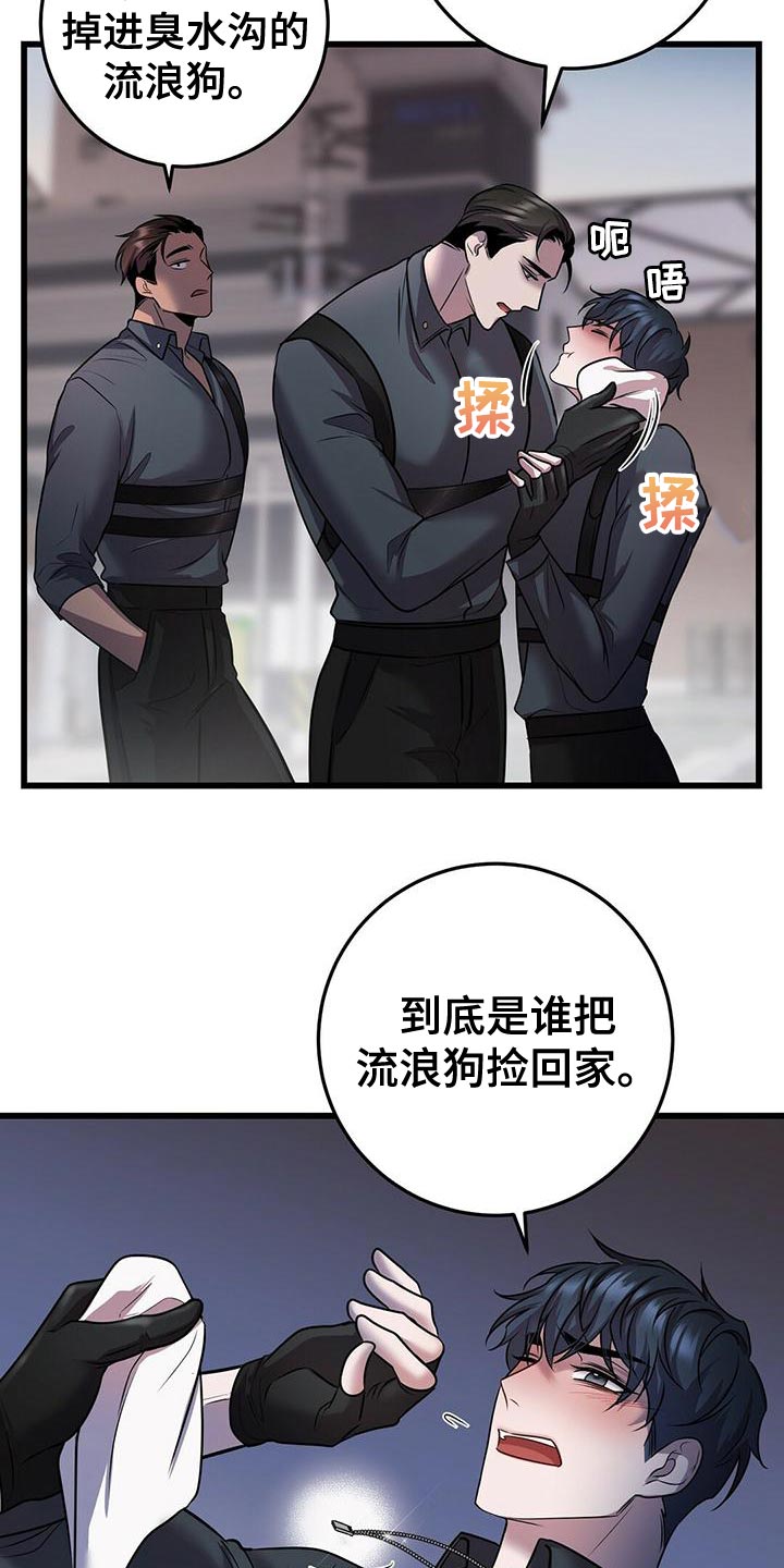 《黑洞怪物》漫画最新章节第54章：在黑暗前进 免费下拉式在线观看章节第【30】张图片