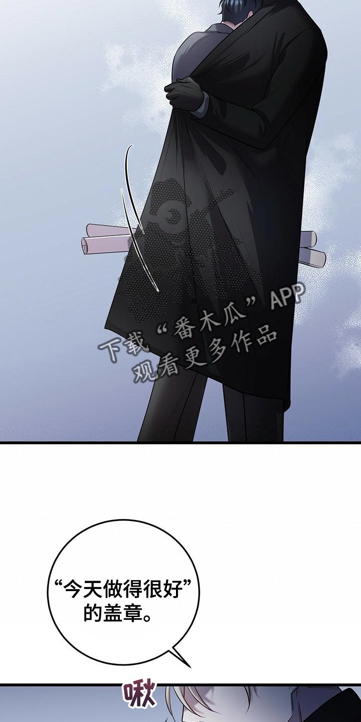 《黑洞怪物》漫画最新章节第54章：在黑暗前进 免费下拉式在线观看章节第【16】张图片