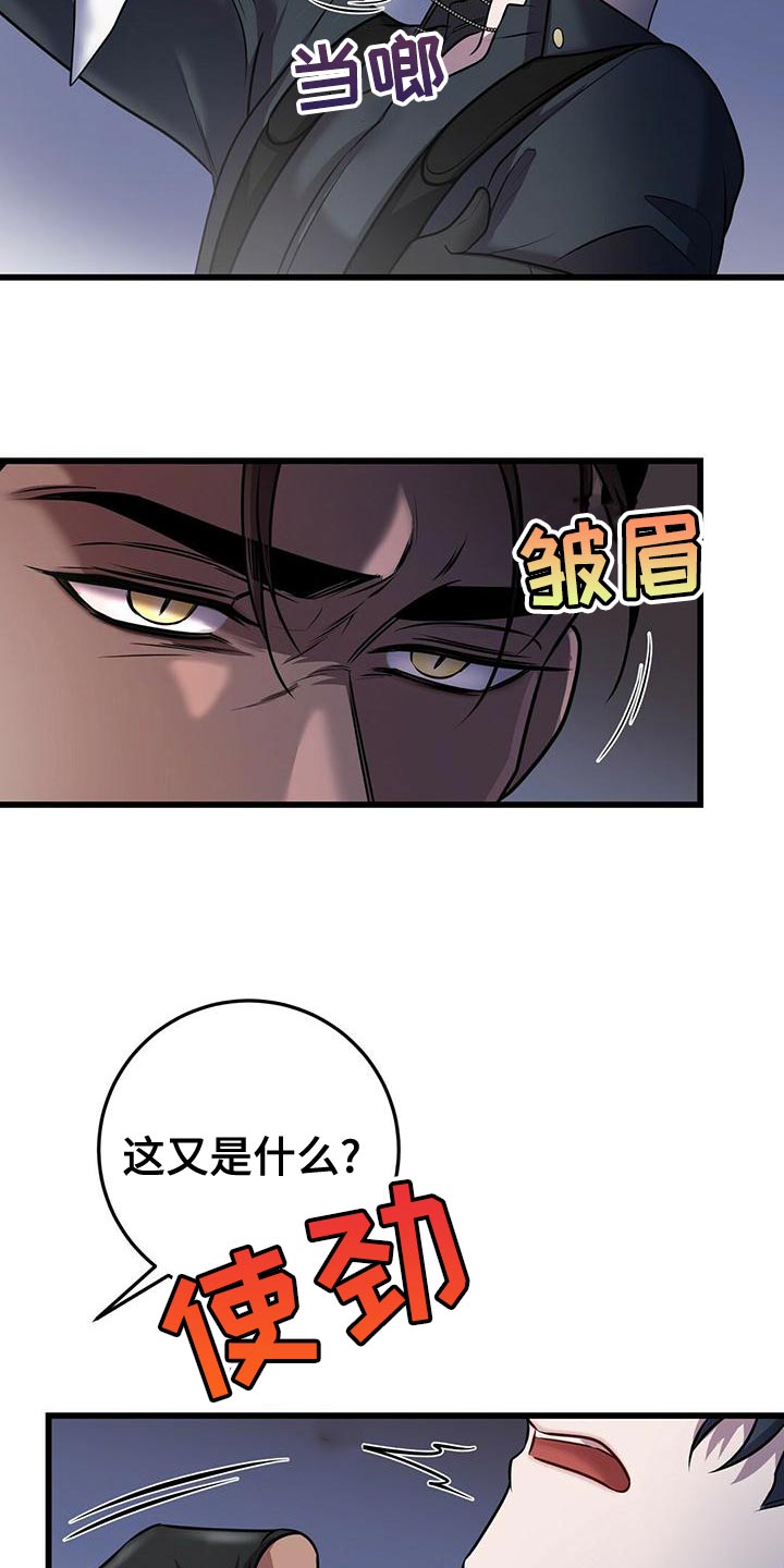 《黑洞怪物》漫画最新章节第54章：在黑暗前进 免费下拉式在线观看章节第【29】张图片