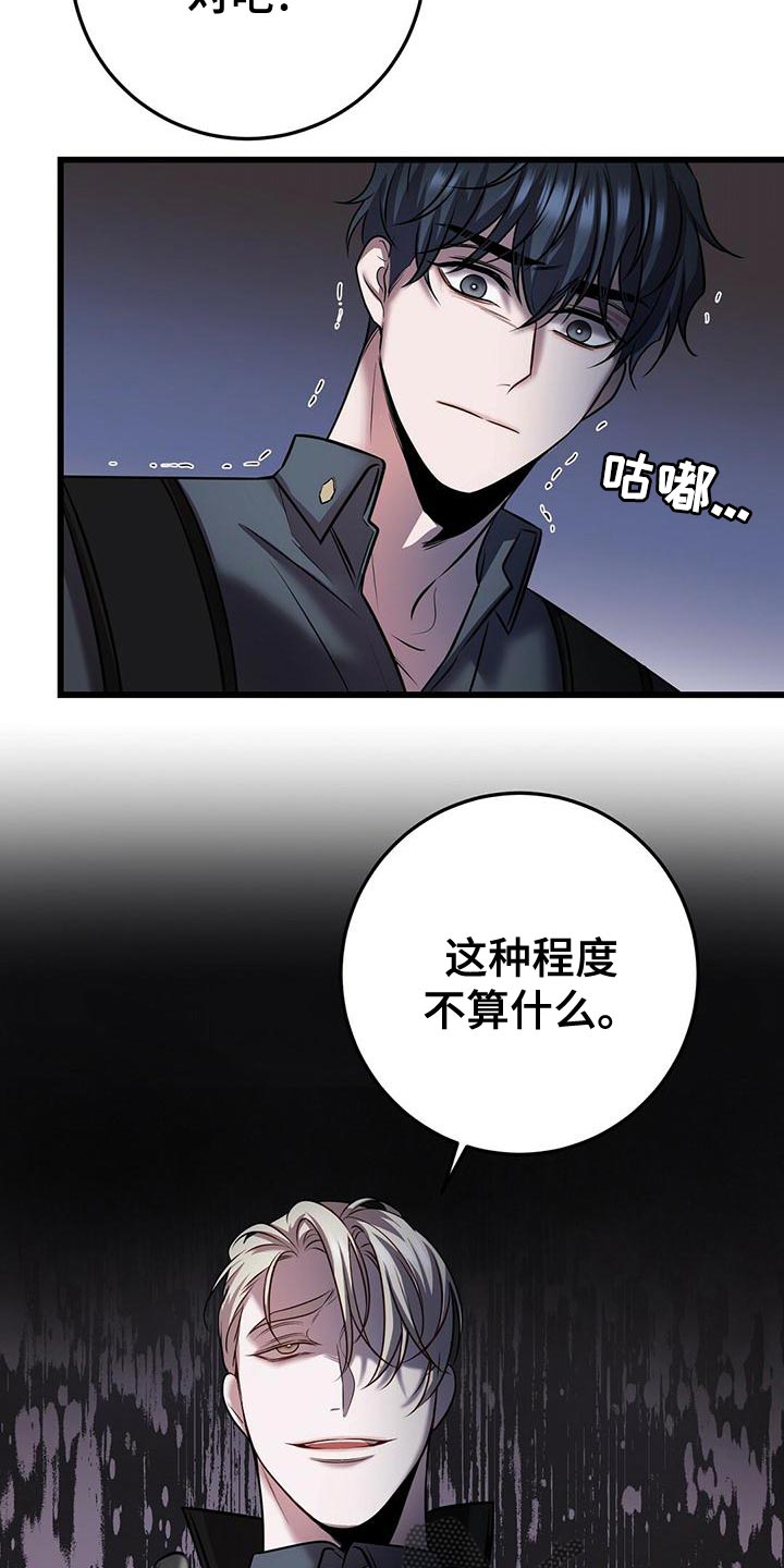 《黑洞怪物》漫画最新章节第54章：在黑暗前进 免费下拉式在线观看章节第【8】张图片