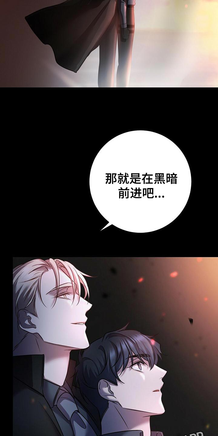 《黑洞怪物》漫画最新章节第54章：在黑暗前进 免费下拉式在线观看章节第【2】张图片