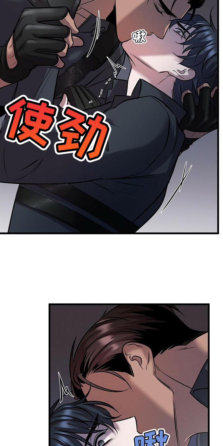 《黑洞怪物》漫画最新章节第54章：在黑暗前进 免费下拉式在线观看章节第【23】张图片