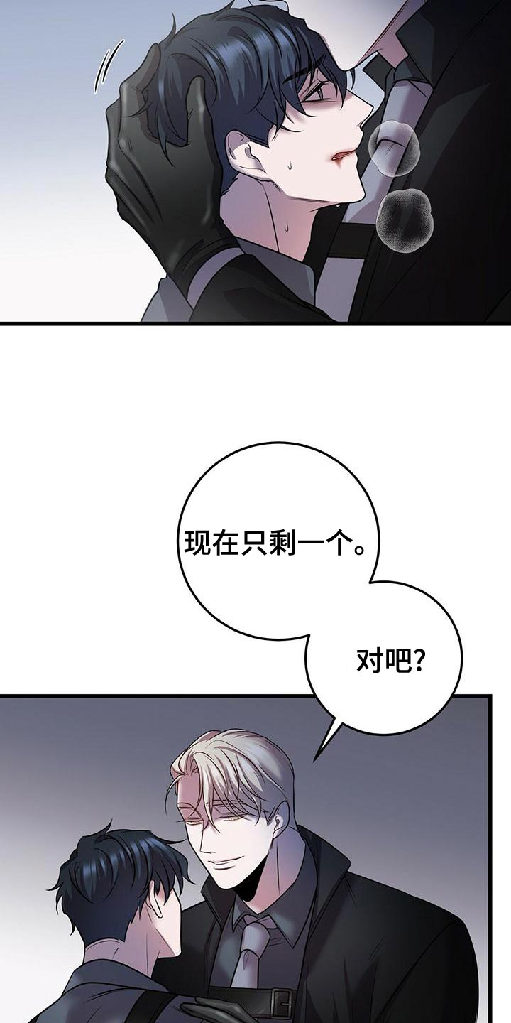 《黑洞怪物》漫画最新章节第54章：在黑暗前进 免费下拉式在线观看章节第【15】张图片