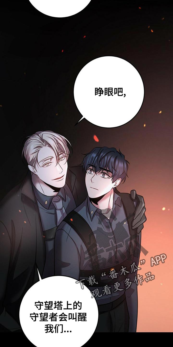 《黑洞怪物》漫画最新章节第54章：在黑暗前进 免费下拉式在线观看章节第【4】张图片