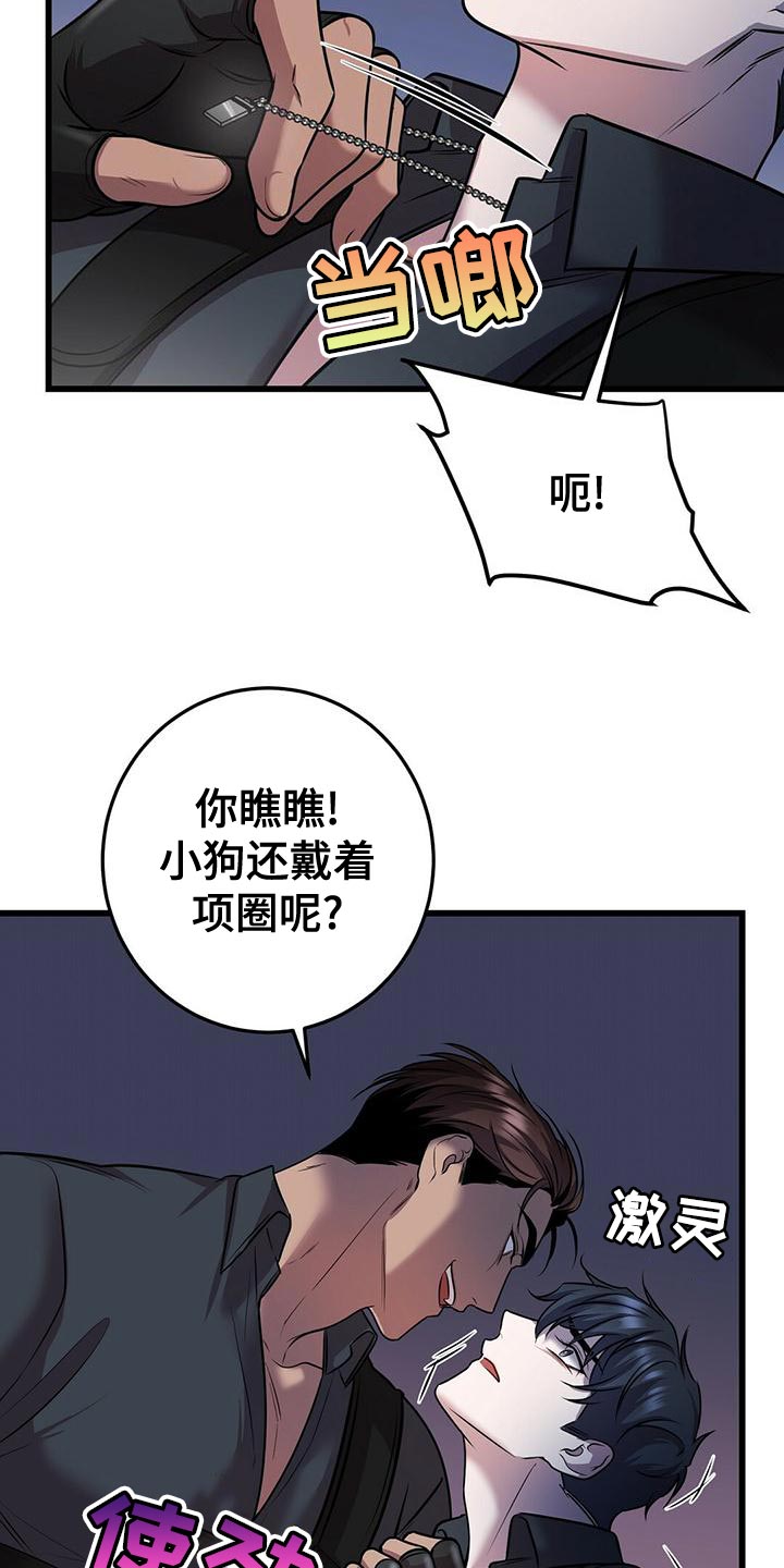 《黑洞怪物》漫画最新章节第54章：在黑暗前进 免费下拉式在线观看章节第【28】张图片