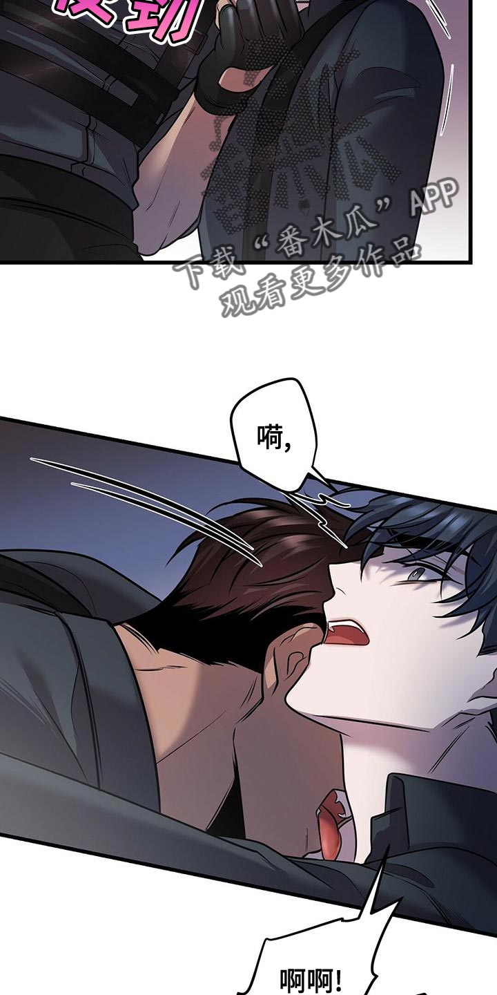 《黑洞怪物》漫画最新章节第54章：在黑暗前进 免费下拉式在线观看章节第【27】张图片