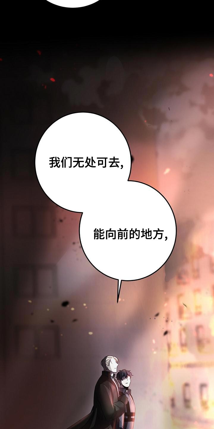 《黑洞怪物》漫画最新章节第54章：在黑暗前进 免费下拉式在线观看章节第【3】张图片