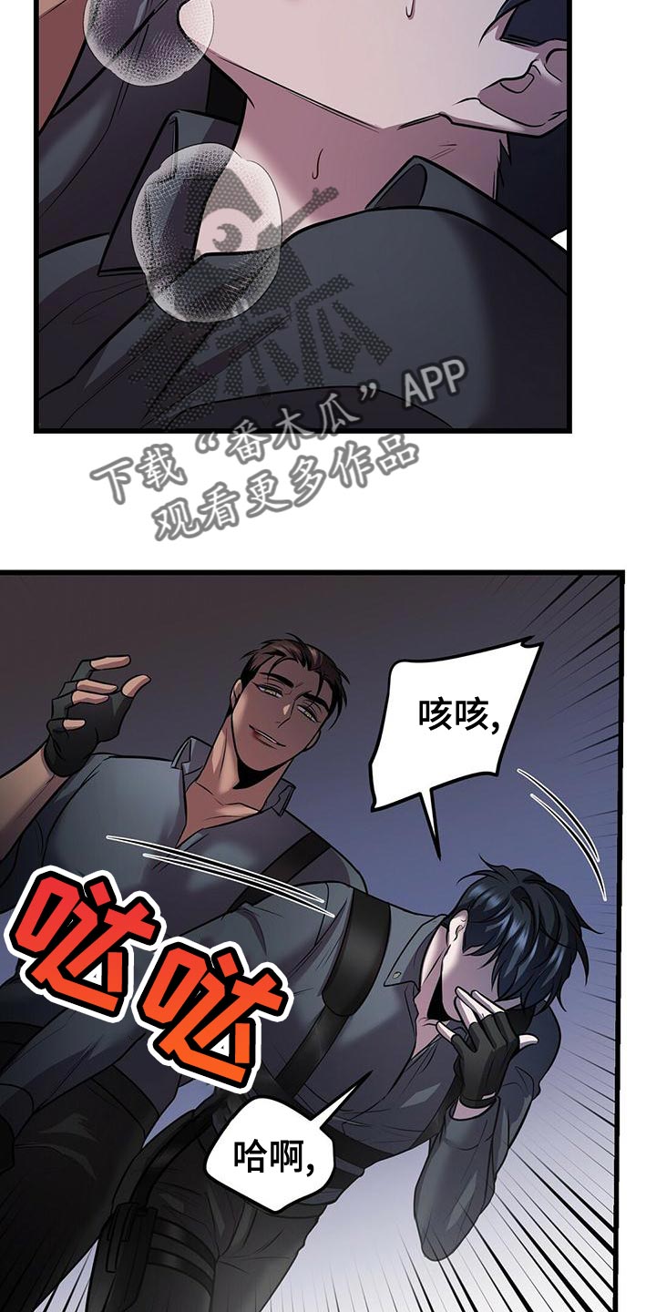 《黑洞怪物》漫画最新章节第54章：在黑暗前进 免费下拉式在线观看章节第【18】张图片