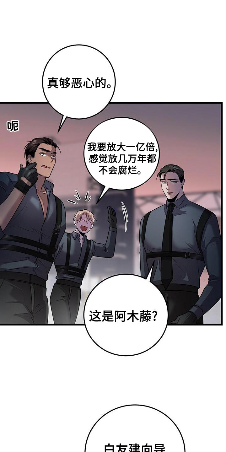 《黑洞怪物》漫画最新章节第54章：在黑暗前进 免费下拉式在线观看章节第【11】张图片