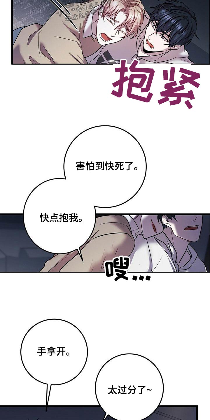 《黑洞怪物》漫画最新章节第55章：不理会免费下拉式在线观看章节第【4】张图片