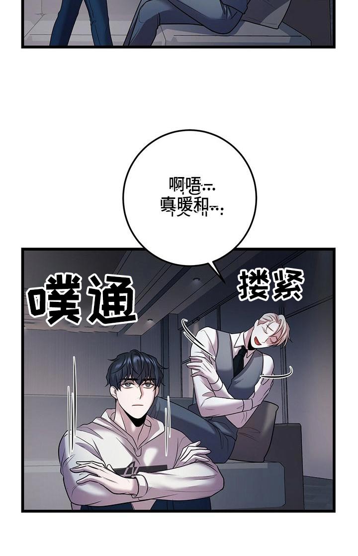 《黑洞怪物》漫画最新章节第55章：不理会免费下拉式在线观看章节第【12】张图片