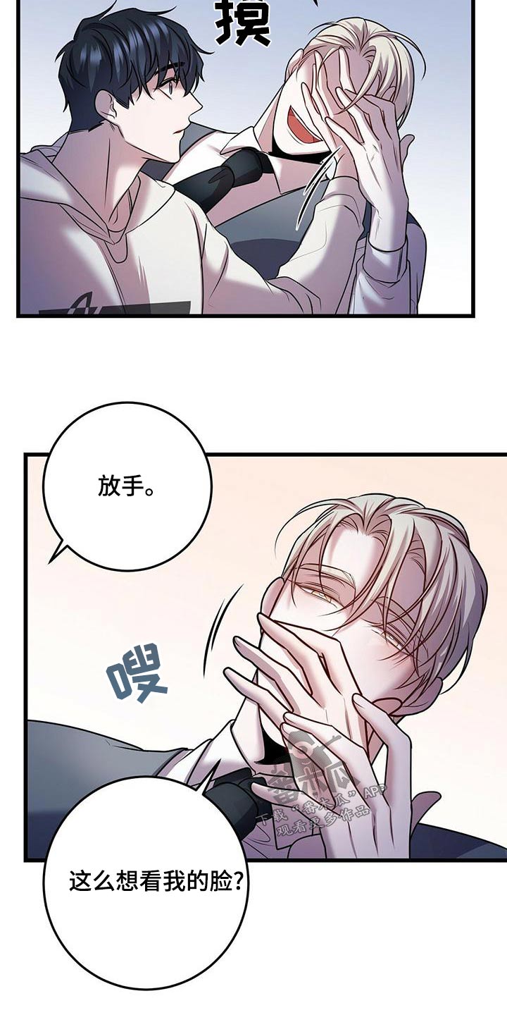 《黑洞怪物》漫画最新章节第55章：不理会免费下拉式在线观看章节第【6】张图片