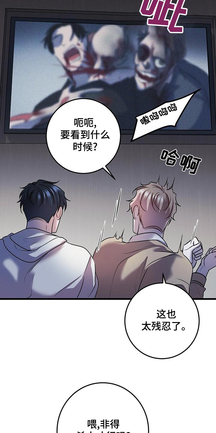 《黑洞怪物》漫画最新章节第55章：不理会免费下拉式在线观看章节第【9】张图片