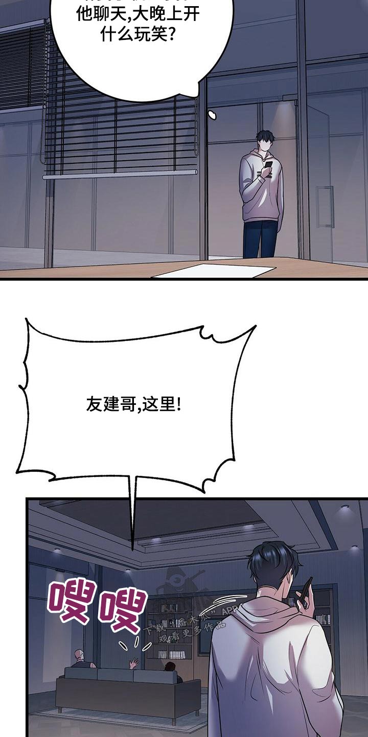 《黑洞怪物》漫画最新章节第55章：不理会免费下拉式在线观看章节第【20】张图片