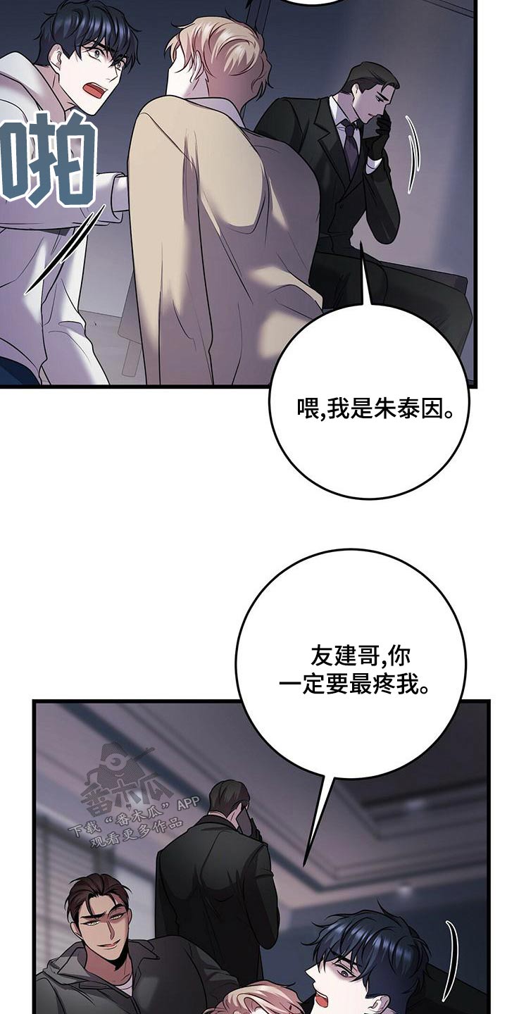 《黑洞怪物》漫画最新章节第55章：不理会免费下拉式在线观看章节第【3】张图片