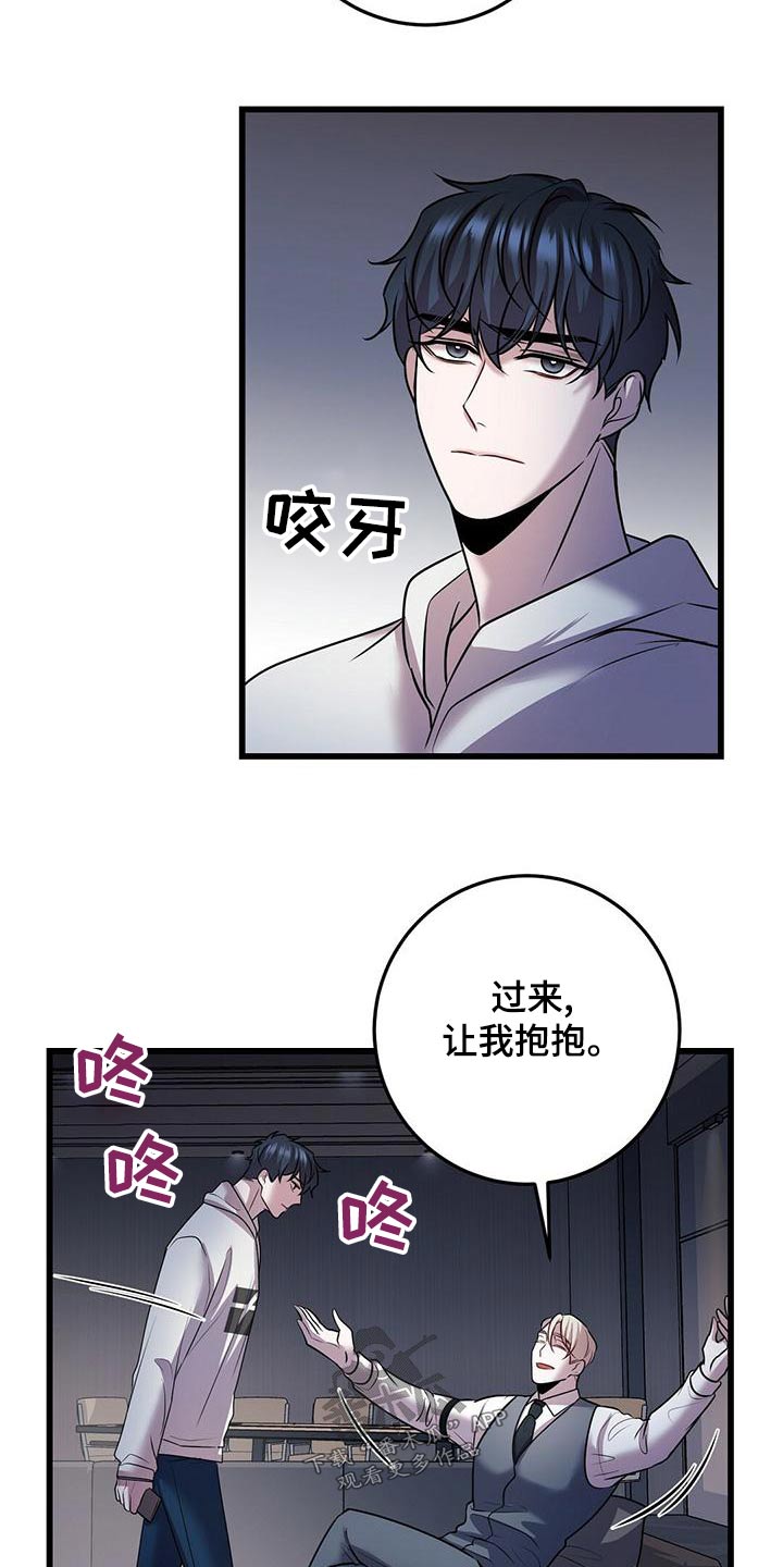 《黑洞怪物》漫画最新章节第55章：不理会免费下拉式在线观看章节第【13】张图片