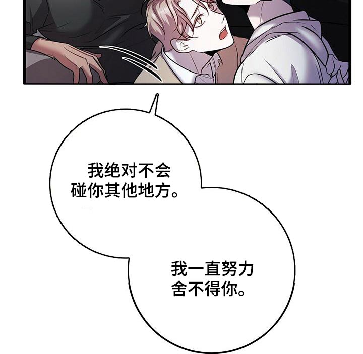 《黑洞怪物》漫画最新章节第55章：不理会免费下拉式在线观看章节第【2】张图片