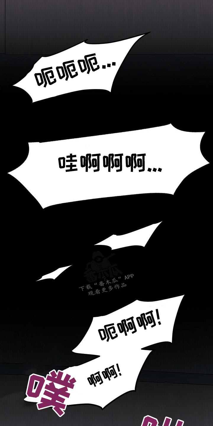 《黑洞怪物》漫画最新章节第55章：不理会免费下拉式在线观看章节第【10】张图片