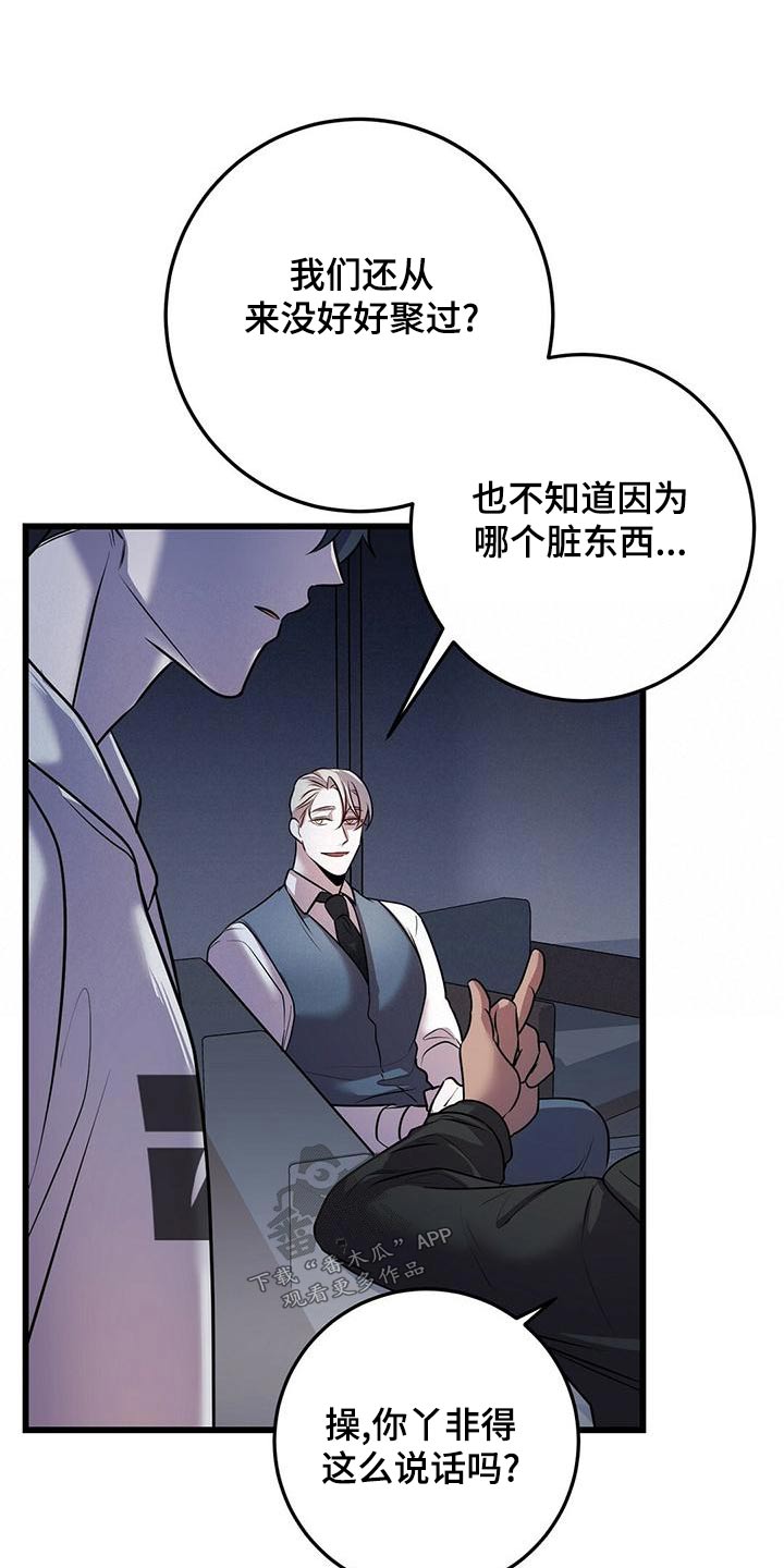 《黑洞怪物》漫画最新章节第55章：不理会免费下拉式在线观看章节第【14】张图片