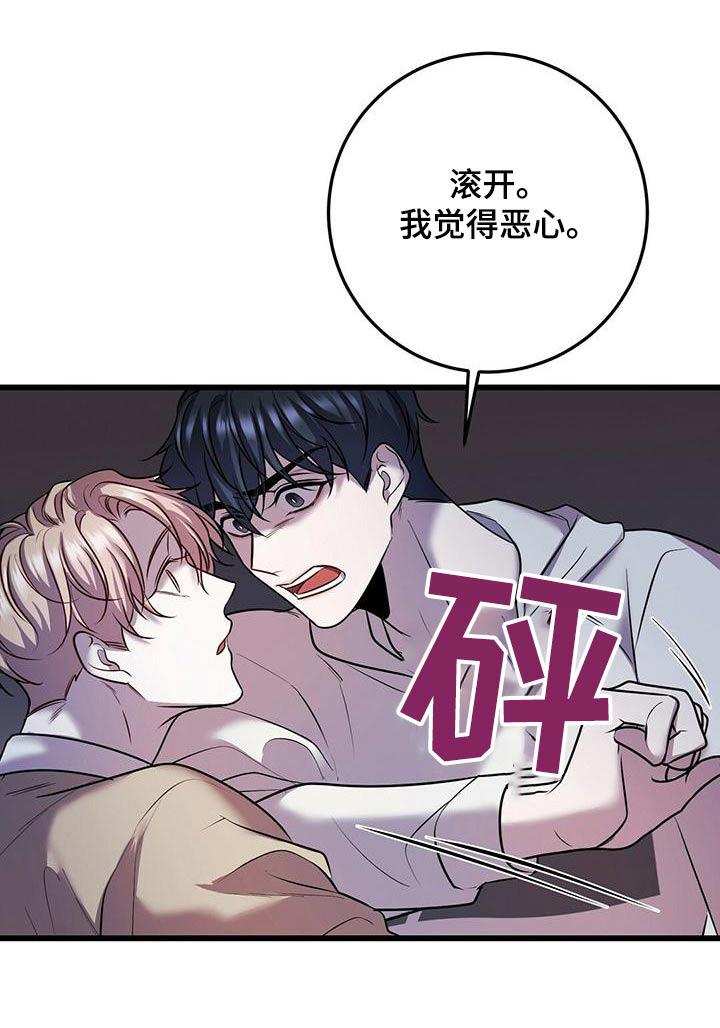 《黑洞怪物》漫画最新章节第55章：不理会免费下拉式在线观看章节第【1】张图片