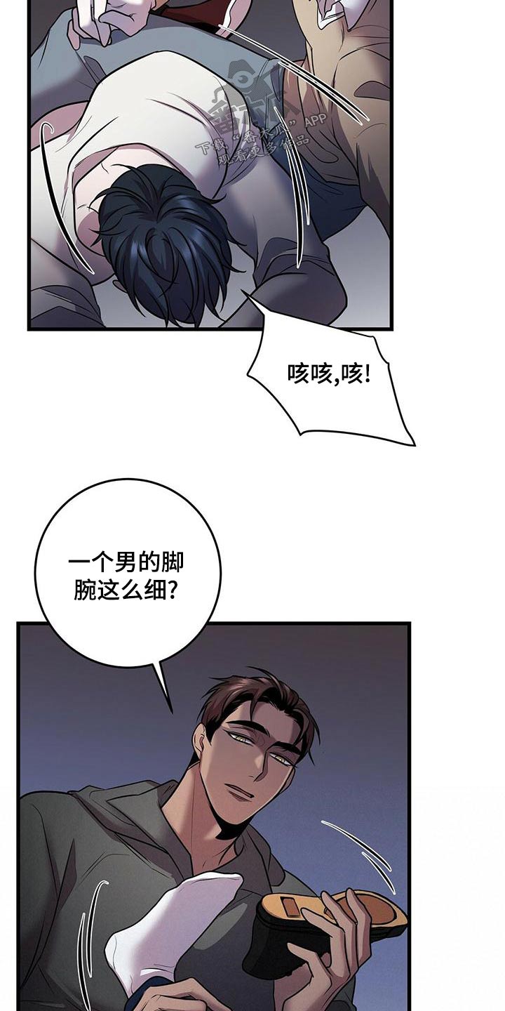 《黑洞怪物》漫画最新章节第56章：强行免费下拉式在线观看章节第【10】张图片