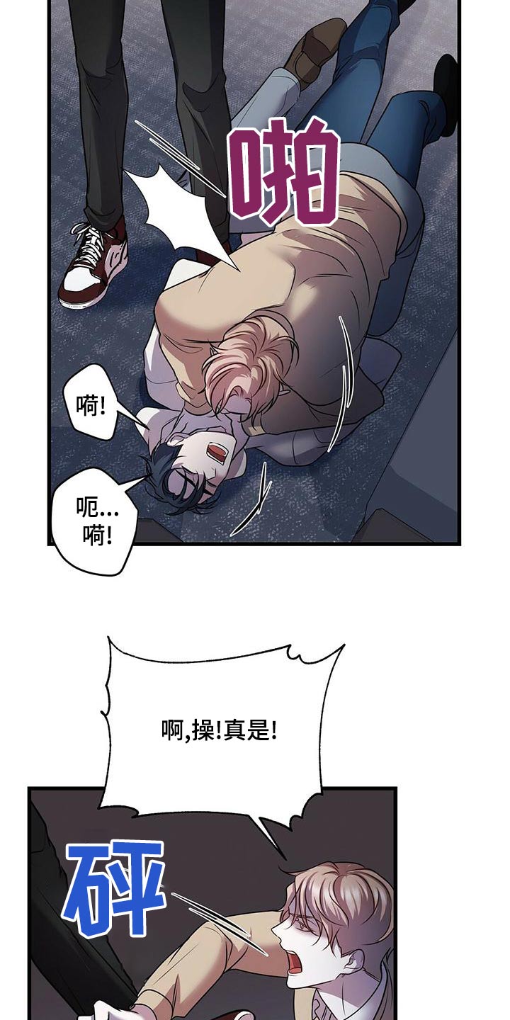 《黑洞怪物》漫画最新章节第56章：强行免费下拉式在线观看章节第【11】张图片