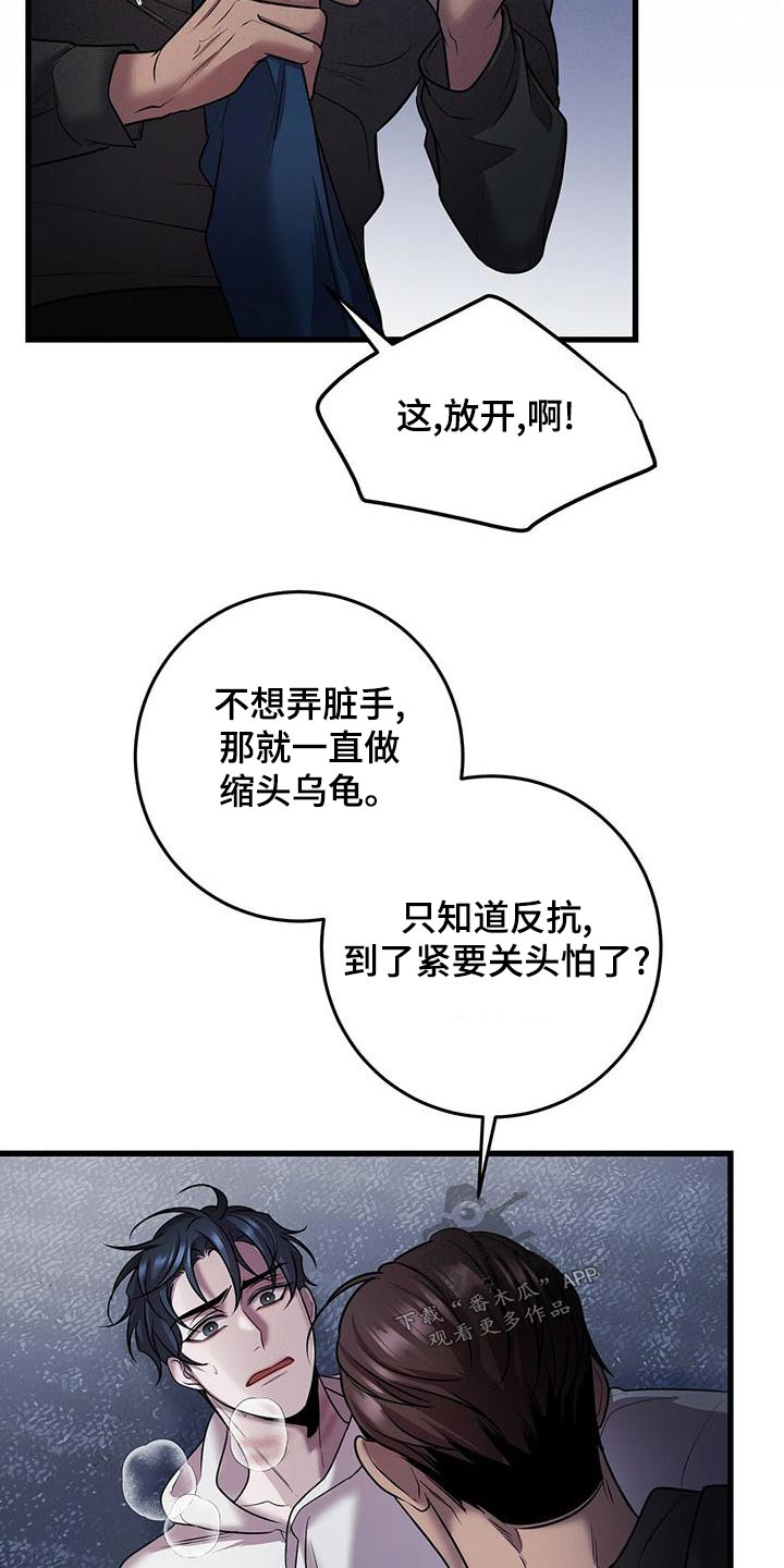 《黑洞怪物》漫画最新章节第56章：强行免费下拉式在线观看章节第【9】张图片